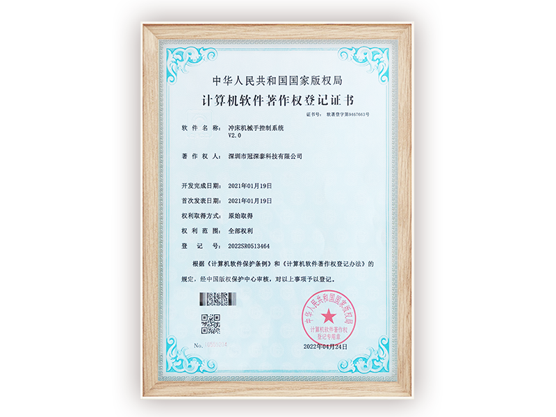 沖床機械受控制系統V2.0