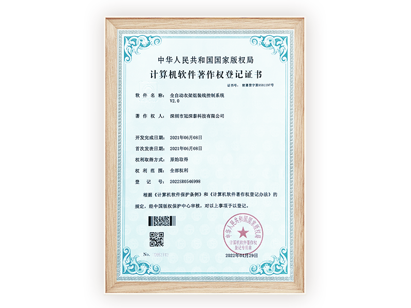 全自動衣架組裝線控制系統V2.0