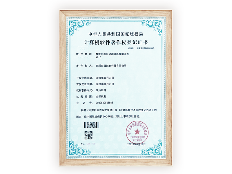 精密電機自動測試機控制系統2.0