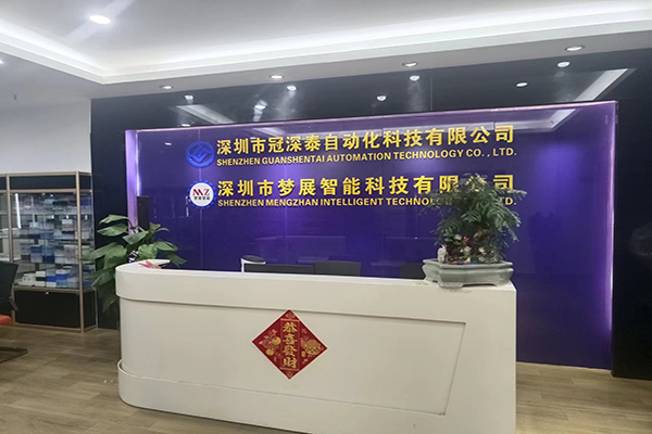 冠深泰非標自動化設備定制廠家